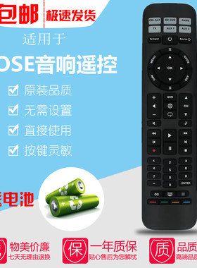 适用于原装款博士BOSE音响遥控器板cinemate电视SOLO5/10 CM15/50