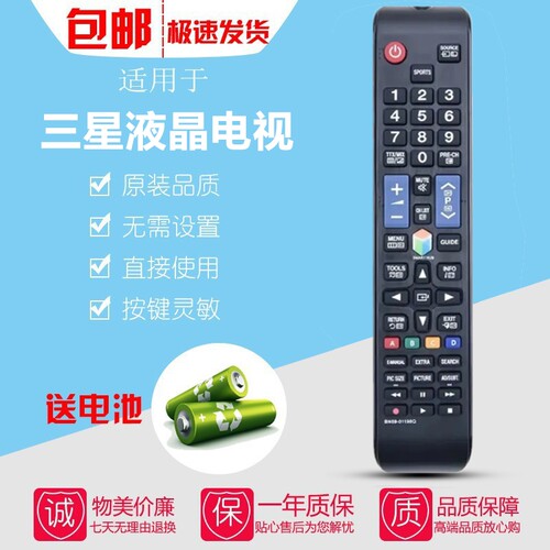 BN59-01198Q适用于samsung电视机遥控器 BN59-01198U BN59-01198C