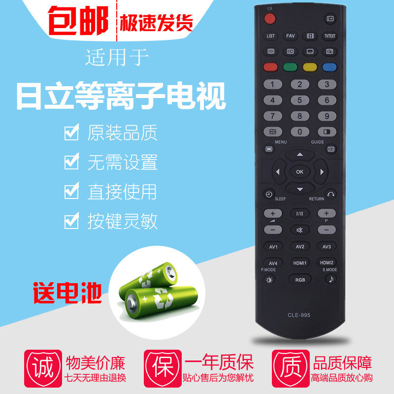 日立电视机遥控器CLE-995 988 983 974 958 957 960 979 989 960A