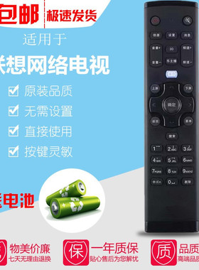 联想液晶电视机遥控器板32E31X 42E31X 40E62 50S31 32A11 32A21Y