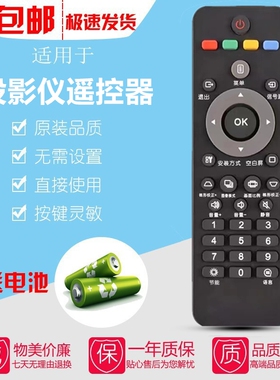 适用PROPIX派克斯投影仪摇控器SEEWO希沃 APPOTRONICS光峰PL-UX320C PL-UW330C