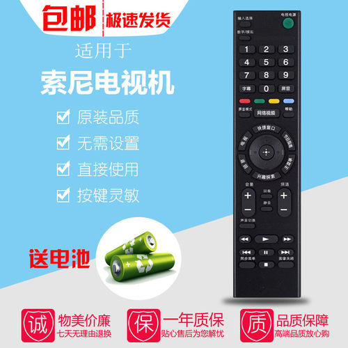 适用原装款索尼液晶电视机KD-49/