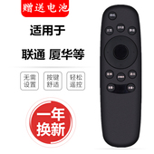 适用LT PRIMA厦华RD6501AKW LIANTONG液晶电视遥控器万能深圳联通