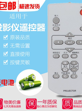 夏普投影仪遥控器XG-EC65SXA EC650XA ER330LXA ER330UA ER380XA