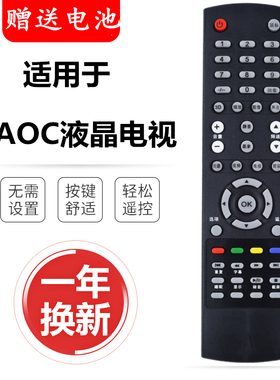 AOC冠捷智能电视机遥控器LD50V02S6 LD43V02S LD40V02S8 LD50V02S