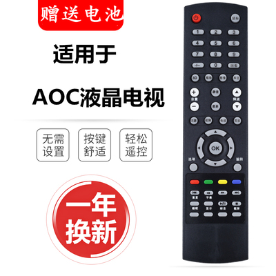 AOC冠捷智能电视机遥控器LD50V02S6 LD43V02S LD40V02S8 LD50V02S