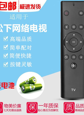 松下液晶电视机TH-50/55GX680C 55/65FX680C FX660C DX680C遥控器