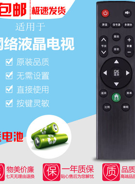 SAHPR/广州夏浦慧联电子夏普Pascmio液晶电视机遥控器SM-A10 LE32R LED-32D LED-40D6 42D6三木电子TV