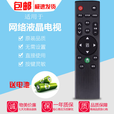 广州夏普液晶电视机遥控器