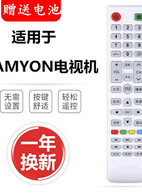 三羊原装RE-S68液晶43A 50B E42H/E42S1900电视机遥控器通RE-0532