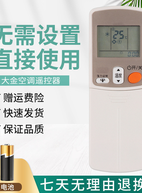 适用大金空调机遥控器板ARC433A49 ARC423A3 ARC433A15 ARC433A95