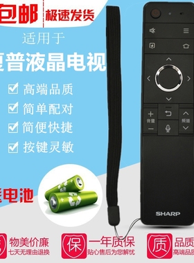 适用于夏普液晶电视机蓝牙语音遥控器GB315WJ 60X6PLUS 70X6PLUS