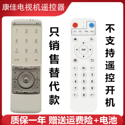 康佳电视遥控器KK-Y201358LED5