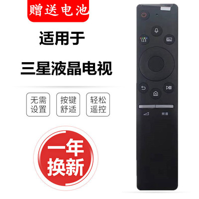 适用三星电视语音遥控器BN59-01298G UA55RU7520JXXZ UA43RU7500J