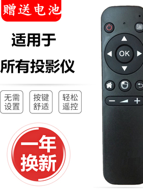 投影仪遥控器PPT翻页笔电视机顶盒万能通用遥控器无线键盘通用Q5