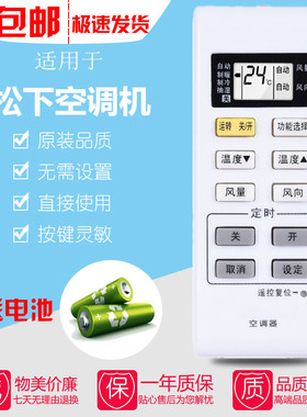 松下空调遥控器板LA13KE2A KFR-36GW/LE2A LA13KE2G KFR-36GW/PE2