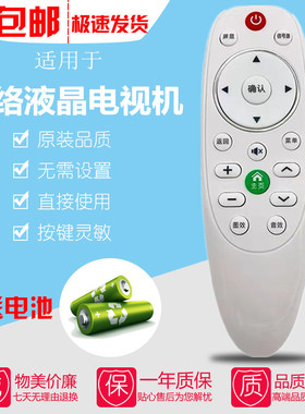 适用于日松 韩电 中韩网络液晶电视机遥控器板LED32HD890A HD710