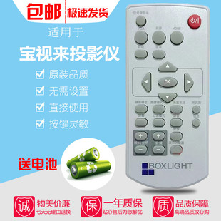 适用于BOXLIGHT宝视来投影机仪遥控器中文版MX345 MX347 MX433 MX436C MX442 MX445L MX655 MX655B MX655G