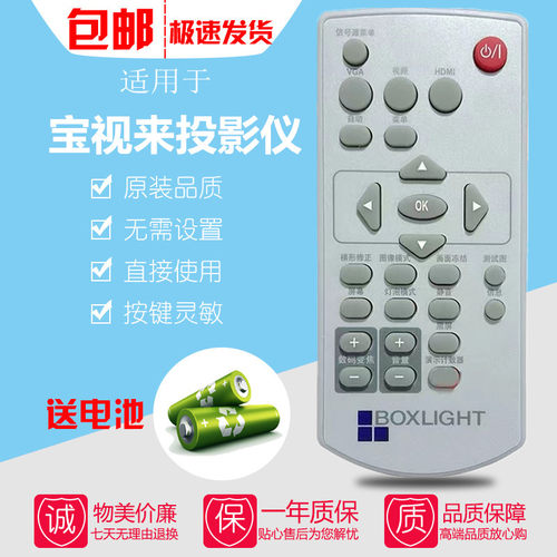 适用于BOXLIGHT宝视来投影机仪遥控器中文版MX345 MX347 MX433 MX436C MX442 MX445L MX655 MX655B MX655G