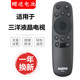 正品 39CE2210M 三洋智能网络液晶电视遥控器 适用于原装 RID851S RID8515 43CE2210M 50CE2通用长虹RID840A