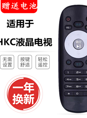 包邮 HKC惠科智能电视遥控器H32DB3000T H32DB3100T T50 T55 G65