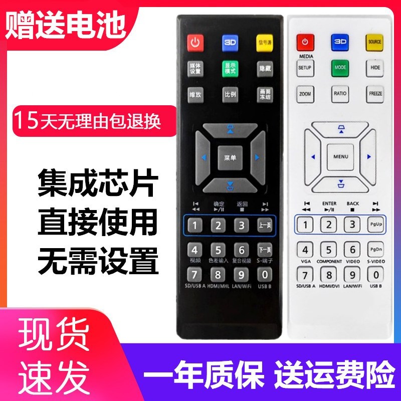 Acer宏基D101E EV-S21T D501 D600 D603P D610D投影机仪遥控器板