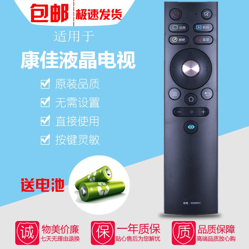 适用于原装康佳电视机遥控器YI309AC Y1309AC U50T7 U55T7 U58K5