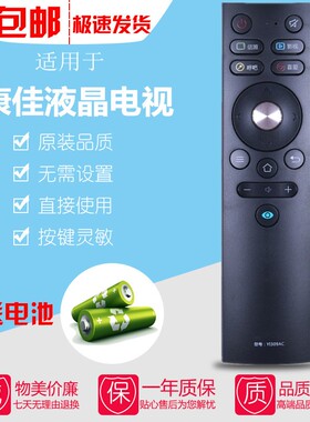适用于原装康佳电视机遥控器YI309AC Y1309AC U50T7 U55T7 U58K5