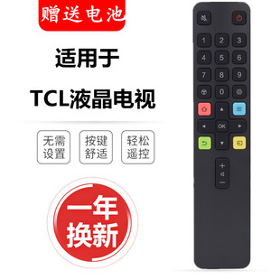 原装给就适用于TCL电视机遥控器RC801LDC11液晶42/50/55V2 L2 V6