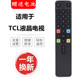 原装 55V2 给就适用于TCL电视机遥控器RC801LDC11液晶42