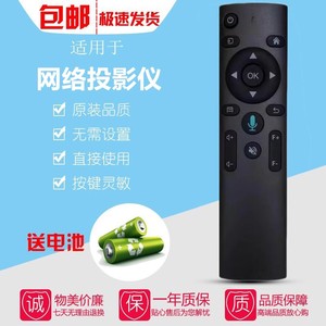 适用aigo爱国者H86夏新C80赛科S8长虹J7 J1pro J3投影仪/机遥控器