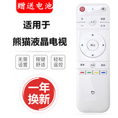 长虹电视遥控器YKF Z28A03 50D5S 原装 58D5S通熊猫遥控YKF Z28A01