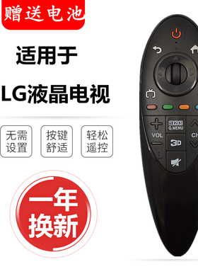 LG动感智能3D电视机遥控器AN-MR500G/UB/GB 49UB8300/55UB8300