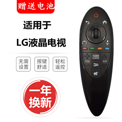 LG动感智能3D电视机遥控器AN-MR500G/UB/GB 49UB8300/55UB8300