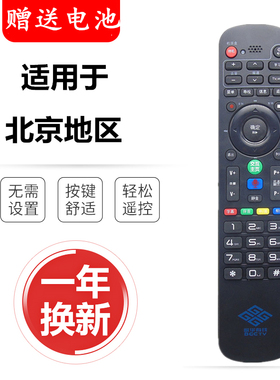 歌华有线机顶盒遥控器HMT2200H MT-2200SH机顶盒适用黑色遥控器