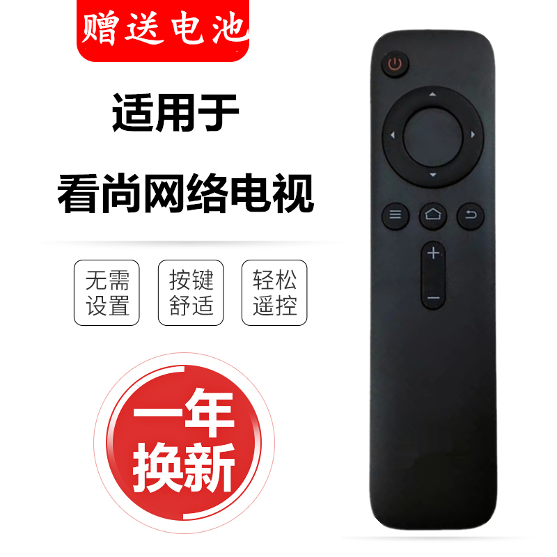 CANTV看尚超能电视遥控器IT200 F55 V43/V50 C42S C49SD320 C43