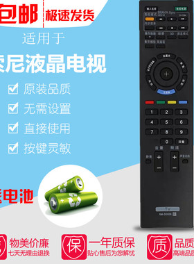 索尼液晶电视机遥控器板RM-SD008/SD007/SD009/SD011/SD012/SD014