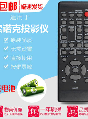 适用SONNOC索诺克投影仪机遥控器板MMX-N4031W SNP-DU6200E EU50H