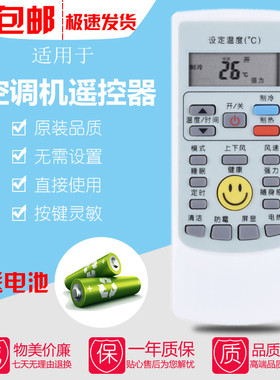 美博MBO GMCC 空调遥控器KF-26GW/S260 KF-26GW/S360北极风