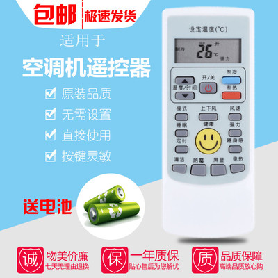 美博MBO GMCC 空调遥控器KF-26GW/S260 KF-26GW/S360北极风