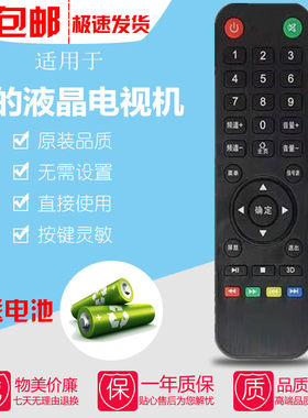 原装美的MEIDIA智能网络液晶电视遥控器LED-DF550TV LED-DF420TV