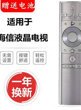 适用海信电视遥控器CRF6A60通用HZ55U8E HZ65/85U8E HZ65U9A
