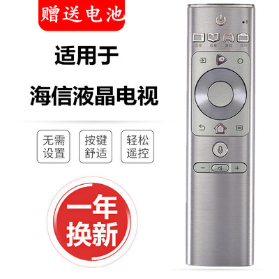 适用海信电视遥控器CRF6A60通用HZ55U8E HZ65/85U8E HZ65U9A