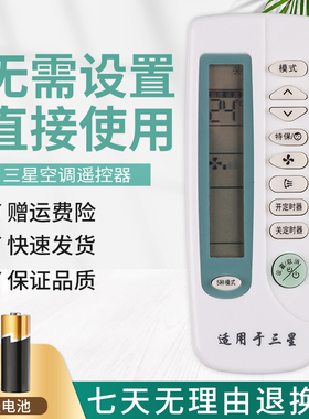 适用Samsung/三星空调遥控器KF-25GW 35GW/LRA LRB LRC KFR-25GW