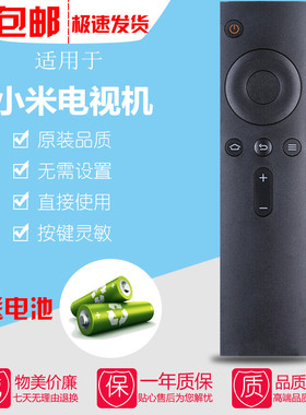 适用小米电视L47M1-AA L48M3-AA/AF /L43M5-AX/AD L49M2-AA遥控器