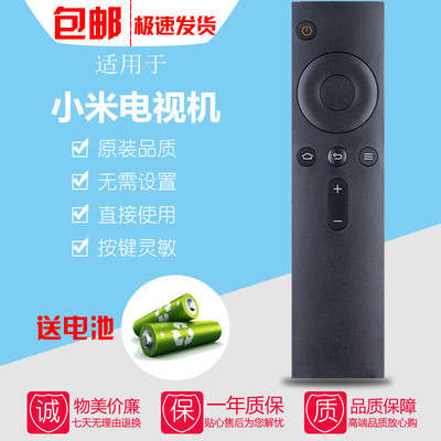 适用小米电视L47M1-AA L48M3-AA/AF /L43M5-AX/AD L49M2-AA遥控器