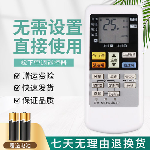 适用于 松下空调遥控器CS-LE18KH1/P CS-LE9KH1 CS-LE9KH1P冷暖型