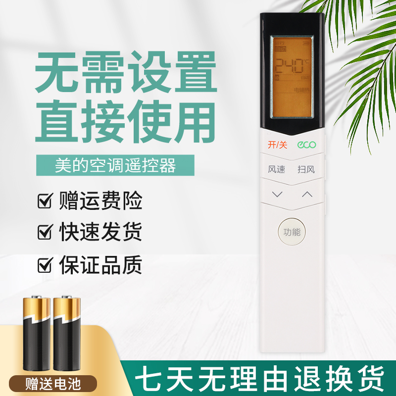适用 美的智弧空调遥控器RN08S7(2HS)/BG KFR-35GW/WCBN8A3防直吹