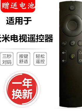 云米21Face智慧屏液晶电视机遥控