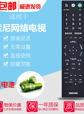 原装SONY/索尼电视语音遥控器RMF-TX210C TX200C TX300C TX201C